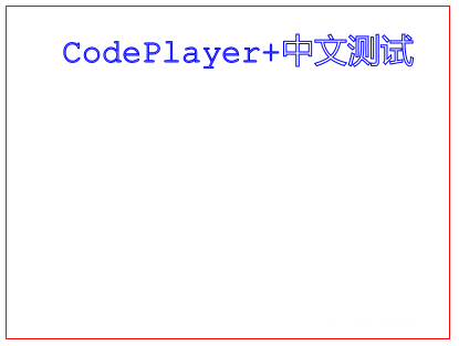 使用canvas绘制的蓝色空心文字效果